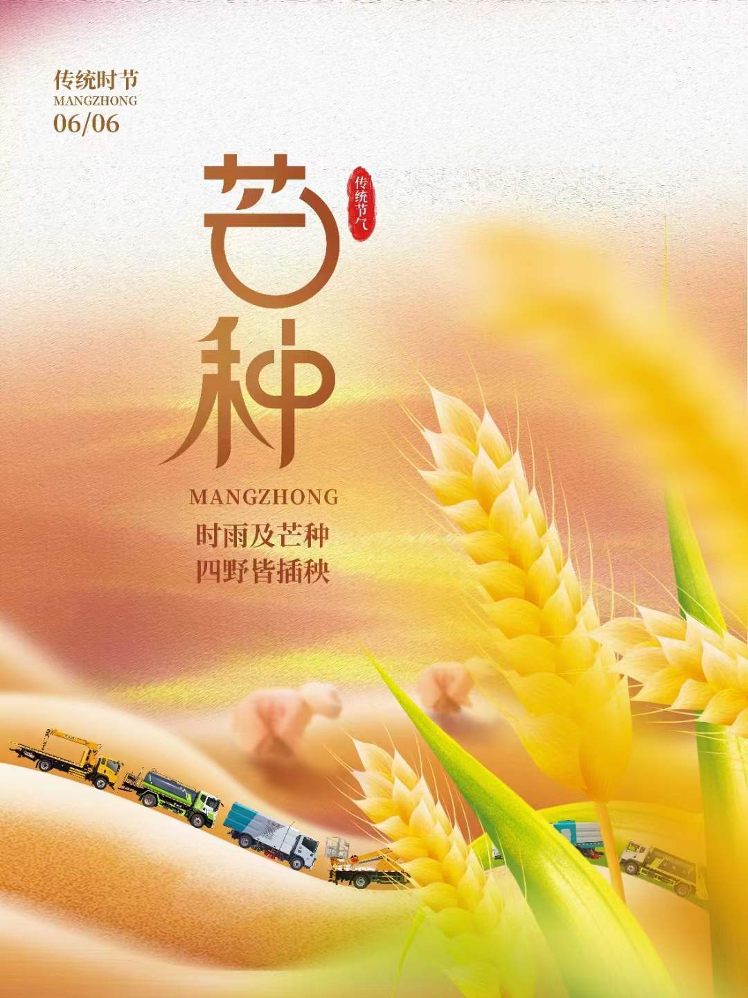 今日芒種，種下理想程力汽車向100億出發